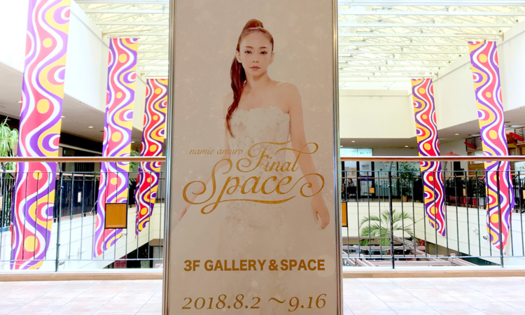沖縄市のプラザハウスで行われた安室奈美恵さん引退イベント「namie amuro Final Space OKINAWA」 写真メモ