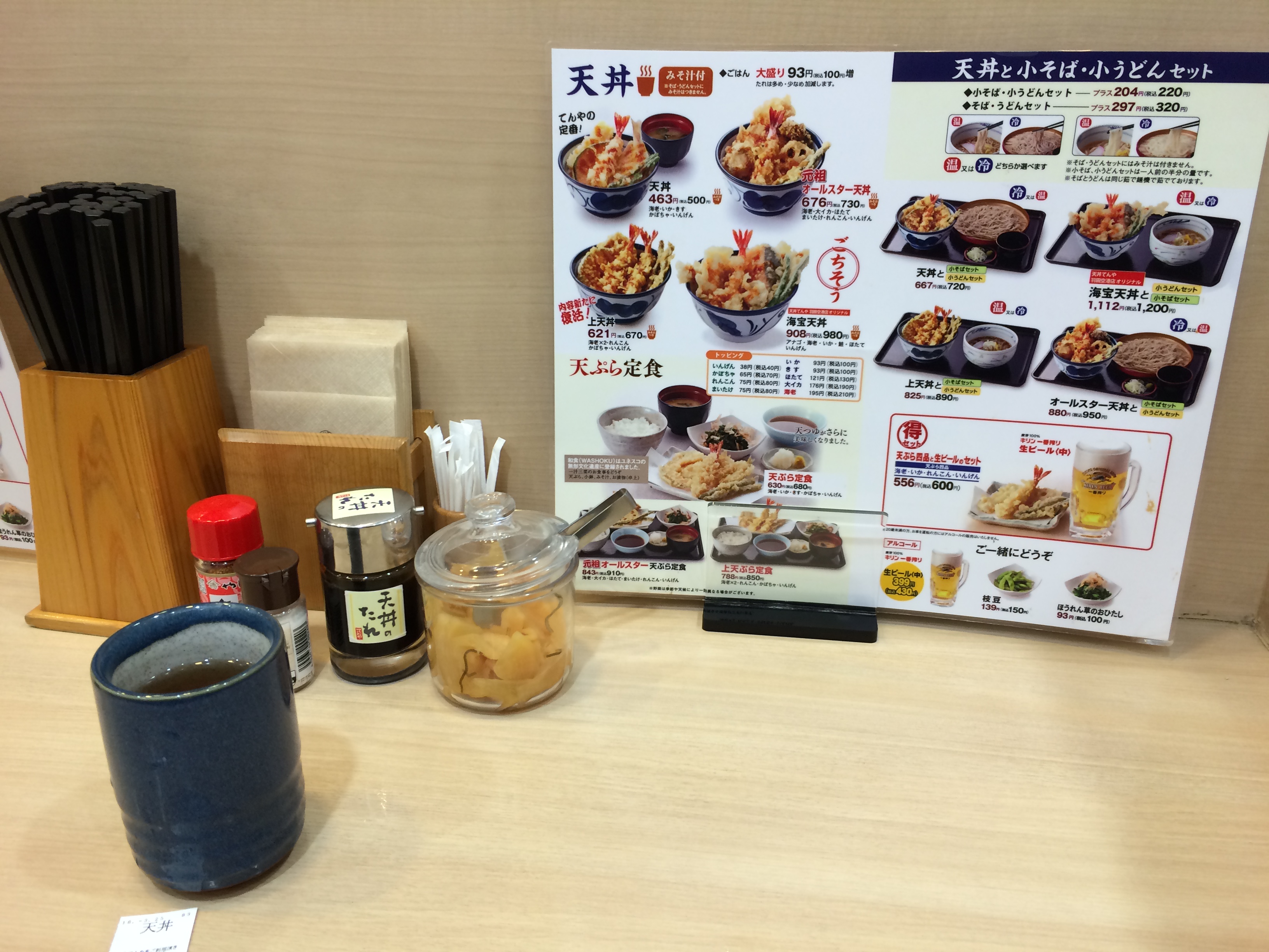 てんや 羽田空港店で人気メニュー 天丼の天ぷら食べる