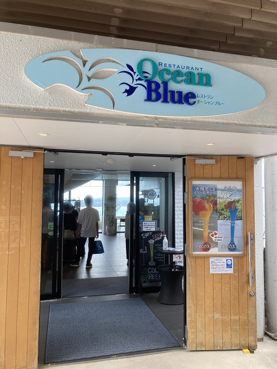 施設内には食事処もあり。<br /><a href="https://www.kouri-oceantower.com/restaurant/">レストラン Ocean Blue</a>。