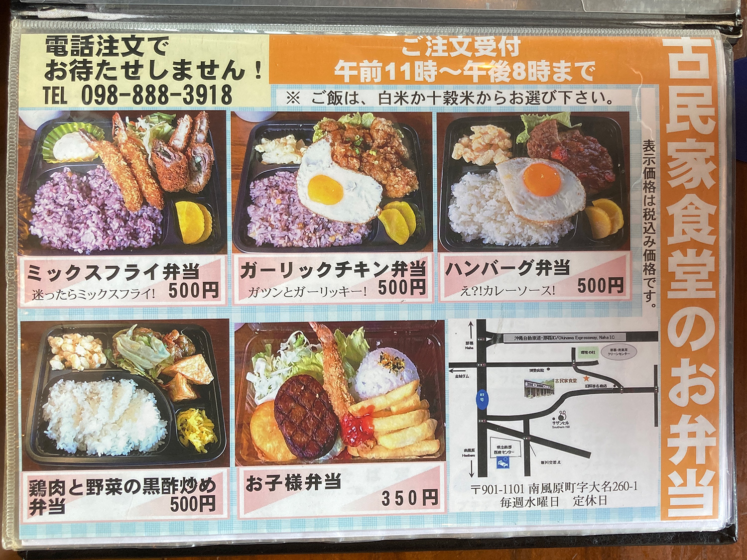 お弁当メニューも。この内容で500円って、けっこう充実していると思います。