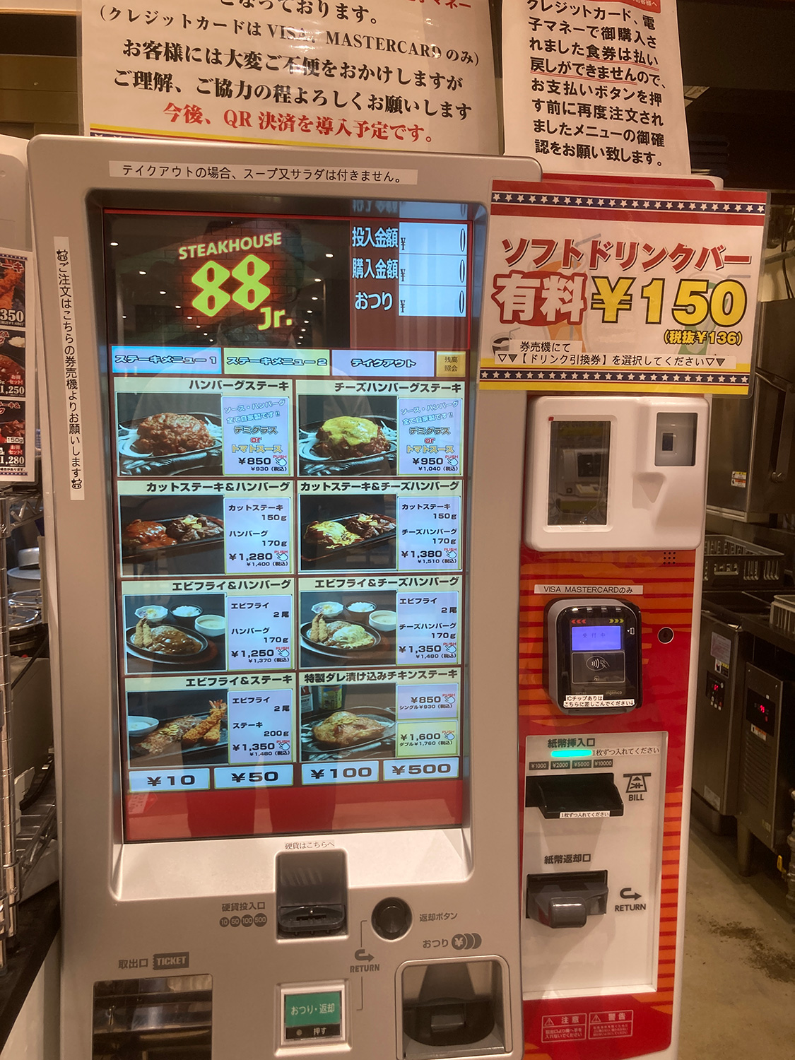 注文は食券規制です。<br>「ソフトドリンクバー有料」とありますが、<br><a href="https://iroiro-okinawa.com/area/st/post-7628/">クーポン</a>があるのでご利用くださいまし。