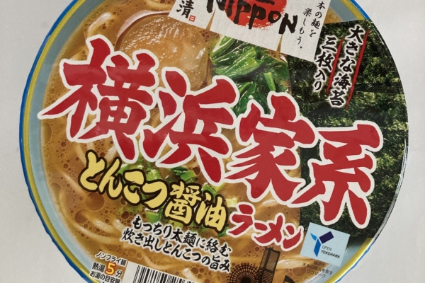 日清食品『麺NIPPON 横浜家系とんこつ醤油ラーメン』を食べてみた。